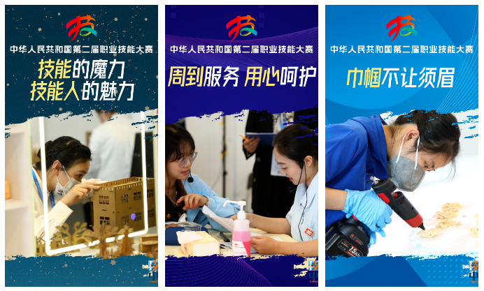 人力資(zī)源社會保障部關于表揚中華人民共和國第二屆職業技能大賽獲獎選手和單位的通報